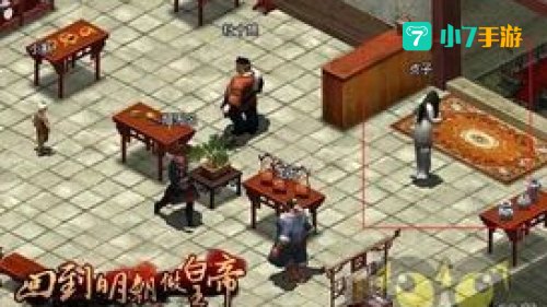 回到明朝玩网游
