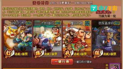 qq水浒李鬼