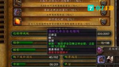 奥妮克希亚座龙缰绳