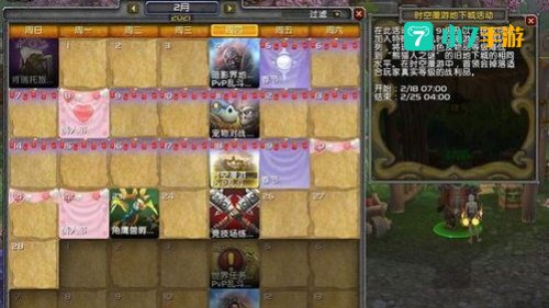 翔龙骑士团声望