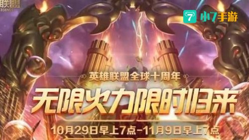 lolwuxianhuoli