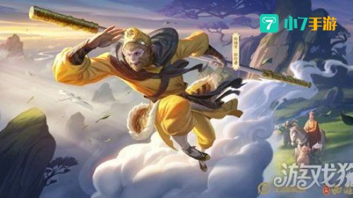 孙行者皮肤是限定吗
