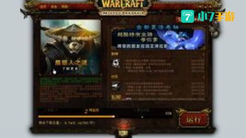 魔兽5.0