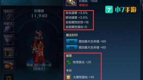 合金战士天空属性选择