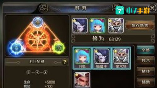 合金战士天空属性选择