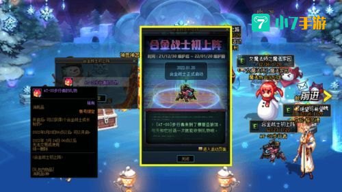 合金战士天空属性选择
