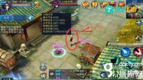 倩女幽魂异人攻略