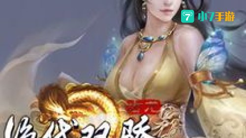 绝代双骄礼包
