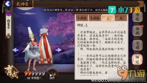 白童子