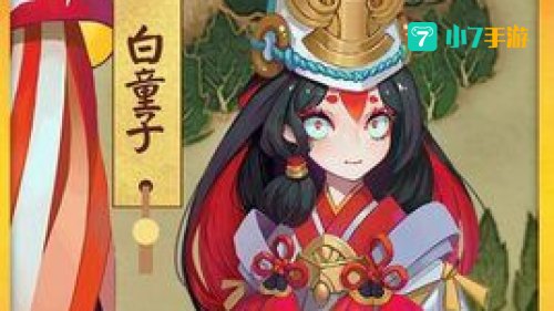白童子