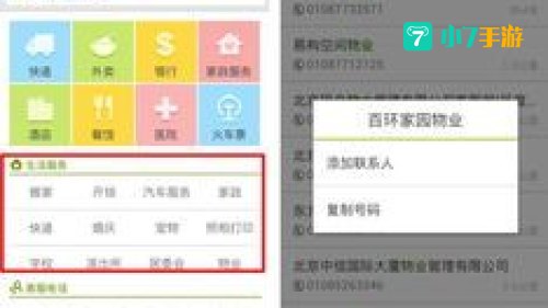 搜狗号码通