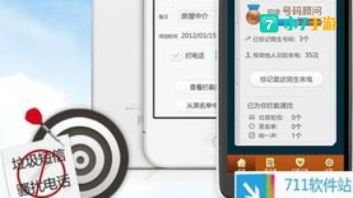 搜狗号码通