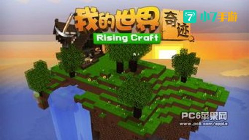 我的世界ipad版下载