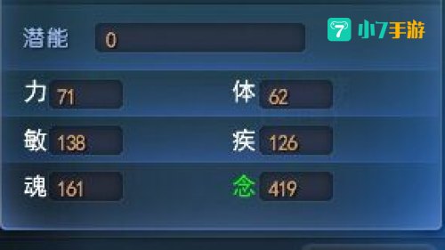 天下3冰心加点
