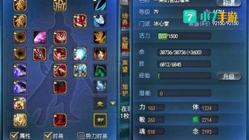 天下3冰心加点