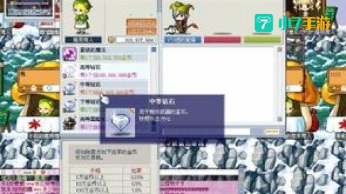 冒险岛3转