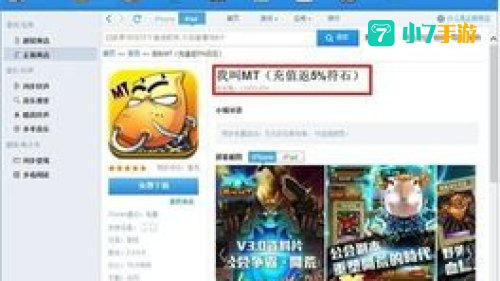 下载网络游戏