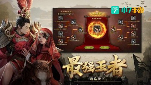 攻城略地手游