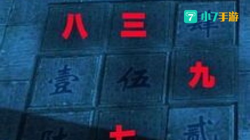九阴真经九宫格
