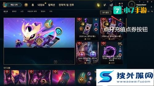 英雄联盟点卷