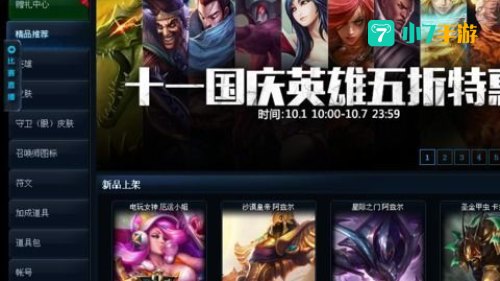英雄联盟点卷