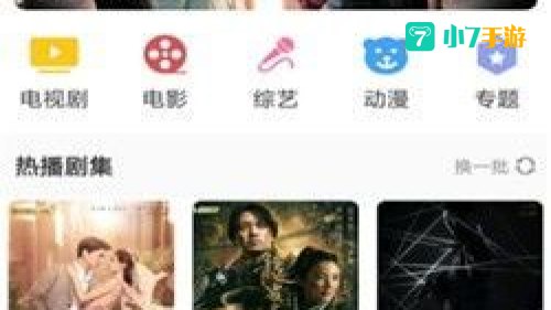 小小影院手机版下载