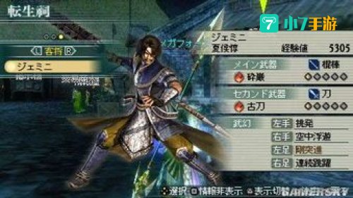 真三国无双联合突袭2