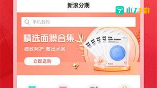 新浪分期