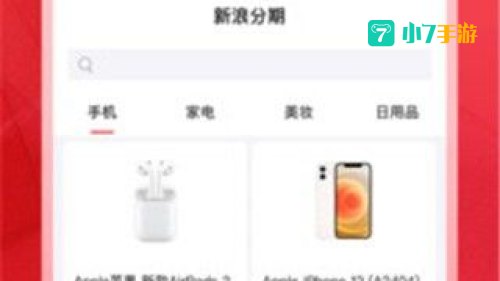 新浪分期