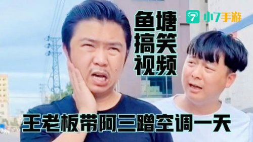 王老板