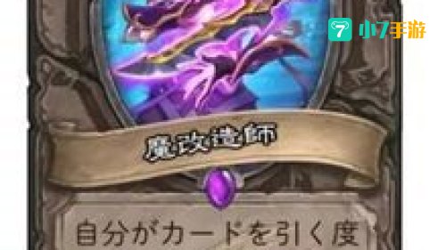 炉石新卡组