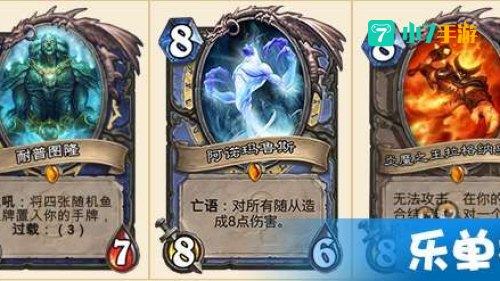 炉石新卡组