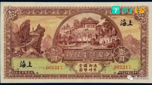 世界上最早出现的纸币是什么