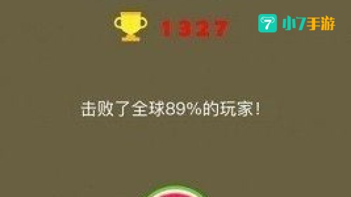 合成大西瓜链接
