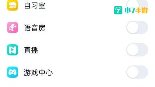 怎么关闭qq小世界：享受纯净聊天体验