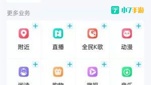 怎么关闭qq小世界