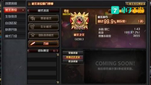 cf杀敌图标大全