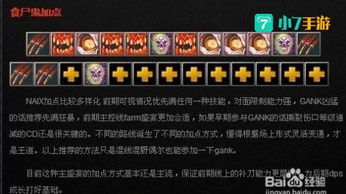 食尸鬼出装：打造战场霸主，掌握出装精髓