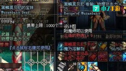 dnf黑鳞莫贝尼
