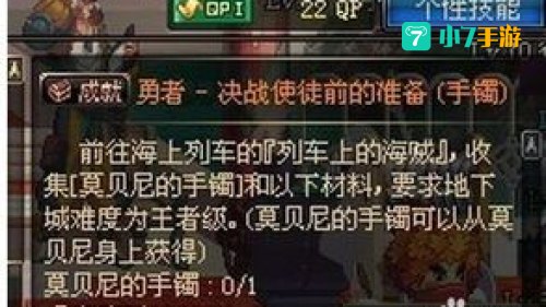 dnf黑鳞莫贝尼